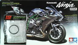 Top Studio 1/12 Kawasaki 川崎 ZX-RR 全套樹脂改造套件 [MD29005] 歷史價格詳細信息