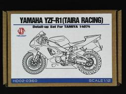 Hobby Design 1/12 Yamaha YZR-M1"09 金屬鍊條改套 [HD02-0318 ] 歷史價格詳細信息