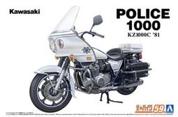 Aoshima   1/12 川崎 ZX900A GPZ900R Ninja `90 附訂製零件   (06709) 歷史價格詳細信息