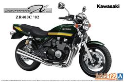 AOSHIMA 1/12 44 KAWASAKI Z1-R CUSTOM KZTOOD '77 063965 歷史價格詳細信息