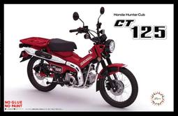 FUJIMI  1/12  Honda CT125 (Hunter Cub/消光棕）  (14207) 歷史價格詳細信息