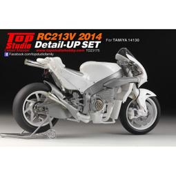 TopStudio TD23173 1/12 Shift linkage RC213V 歷史價格詳細信息