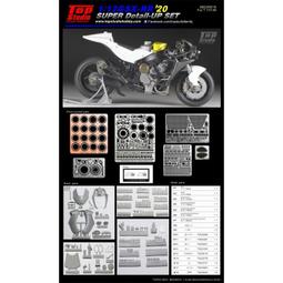 Top Studio 1/12 GSX-RR '20 Detail-up Set 改套（現貨） 歷史價格詳細信息