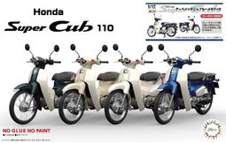 【AKO HOBBY】Fujimi 14196 1/12 本田小狼 Super Cub 110 金屬藍 ***下標前請先 價格比較,價格查詢,歷史價格詳細信息