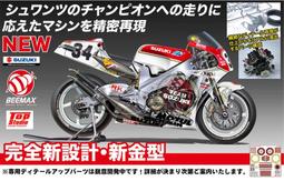 【AKO HOBBY】Beemax 24030 1/24 本田喜美四代EF9 Gr.A 三門賽車 ***下標前請先詢問庫 歷史價格詳細信息