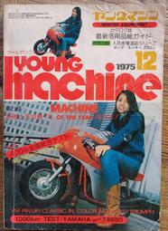 @貓手@日文二手書~機車書籍 Young Machin 1976年8月號 哈雷大衛遜~內外出版 歷史價格詳細信息
