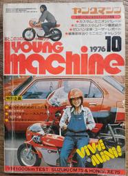 @貓手@日文二手書~機車書籍 Young Machin 1976年8月號 哈雷大衛遜~內外出版 歷史價格詳細信息