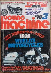 @貓手@日文二手書~機車書籍 Young Machin 1976年8月號 哈雷大衛遜~內外出版 歷史價格詳細信息
