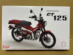FUJIMI  1/12  Honda CT125 (Hunter Cub/消光棕）  (14207) 歷史價格詳細信息
