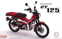 FUJIMI  1/12  Honda CT125 (Hunter Cub/消光棕）  (14207) 歷史價格詳細信息