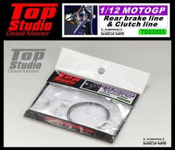 TopStudio TD23003 1/12  Motorcycle Electronic Plug 歷史價格詳細信息
