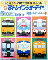 日本 關西 電車 車站站牌 京都 車站 燈箱 交換禮物 銀座 大阪環狀線 JR PASS 京都線 地鐵 鐵道 站牌 夜燈 歷史價格詳細信息