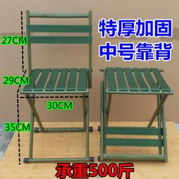 【熱賣】馬扎帶靠背的可折疊椅子小凳子椅便攜式老式凳攜帶方便老人出門跨 歷史價格詳細信息