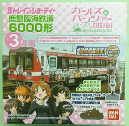 BANDAI B Train Shorty JR 西日本特別篇3 單售：72系 通勤電車（茶色） 歷史價格詳細信息
