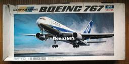 1/100 NITTO 美國 BOEING 波音 767客機(三種塗裝可選擇) 價格比較,價格查詢,歷史價格詳細信息