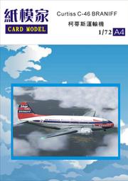 《紙模家》旅館 Hotel Grande  (H0 Scale) 紙模型套件*免運費 歷史價格詳細信息