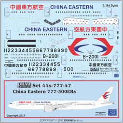 DRAW Decal_1/144_Cathay Dragon 國泰港龍航空 A320_44-A3N-89 歷史價格詳細信息