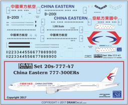 DRAW Decal_1/144_Cathay Dragon 國泰港龍航空 A320_44-A3N-89 歷史價格詳細信息