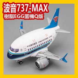 ㊣ 拓城 Q版蛋機 AN225 安225 運輸機 光固化樹脂組裝模型 烏克蘭 俄羅斯太空梭 CCCP 歷史價格詳細信息