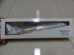 飛機模型 Boeing 777 波音客機(標志).專用水貼【63260K】[金隆] 歷史價格詳細信息