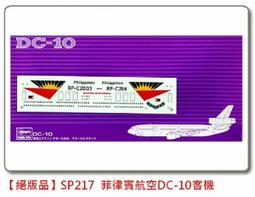 稀有 Hasegawa 長谷川 1/72 美國戰鬥機武器 IX 歷史價格詳細信息