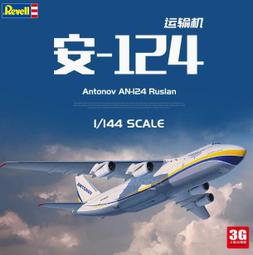 1/144 Revell Antonov An 124 歷史價格詳細信息