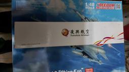 復興航空 雙螺旋槳 ATR-72 600 實心機 1:100 未組 如圖 盒舊 歷史價格詳細信息