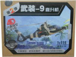 缺貨D-Link COVR-X1872 AX1800 Mesh Wi-Fi無線路由器COVR-X1870二入 歷史價格詳細信息