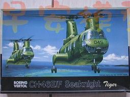 1/72 CH-54E 海龍重型直昇機 #1065 現貨 歷史價格詳細信息