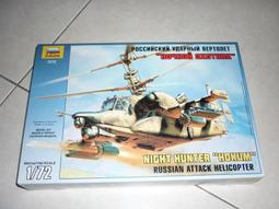 1/72~ZVEZDA~二戰蘇聯IL-4(Ilyushin DB-3)雙引擎長程轟炸機(凹模,國軍曾用) 歷史價格詳細信息