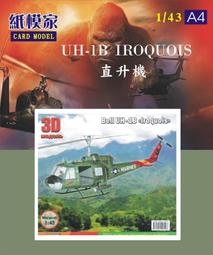 UH 1/43 Land Rover Serie Ⅲ 1988 Delivery Van 絕版 歷史價格詳細信息