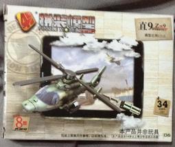 DIY模型飛機&rarr;山河月-生活用品&rarr;【B0019】&rarr;diy飛機 模型飛機 馬達小飛機 滑翔飛機 diy玩具 科學玩具 歷史價格詳細信息