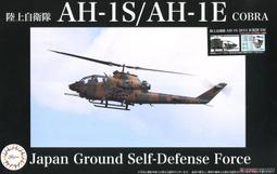 FUJIMI  1/˙72  中島 キ43 一式戰鬥機 隼 一型  (72308) 歷史價格詳細信息