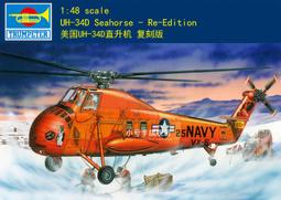 Trumpeter 小號手 1/48 中國 殲-10S J-10S 猛龍式 戰鬥機 解放軍 空軍 組裝模型 02842 歷史價格詳細信息