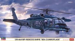 ????MOCHO???? 長谷川 1/72 新明和 PS-1 量產型初號機 w/牽引車 組裝模型 歷史價格詳細信息