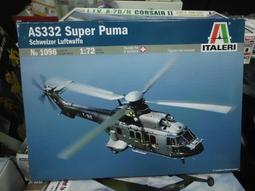 組合模型ITALER1/72 直升機 super sabre(台南東京玩具店) 價格比較,價格查詢,歷史價格詳細信息