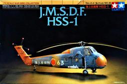 國軍使用同型 KINETIC 1/48 美國海軍 S-2F 追蹤者反潛機 #K48024 歷史價格詳細信息