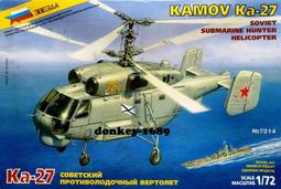 ZVEZDA  1/72  KA-52 Alligator,   (7224) 歷史價格詳細信息