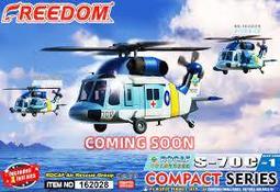 FREEDOM Q版 中華民國空軍 C-119 運輸機 歷史價格詳細信息