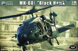 KITTY HAWK 1/35 小鷹模型  美國海軍HH-60H"救援鷹"艦載搜救直升機 歷史價格詳細信息