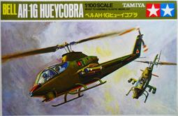 田宮 1/100  KV-107 &amp; SH-3A/D 直升機兩盒 歷史價格詳細信息