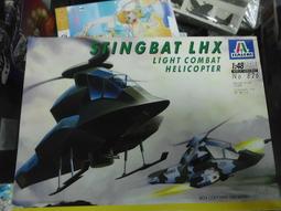 組合模型ITALER1/72 直升機 super sabre(台南東京玩具店) 歷史價格詳細信息