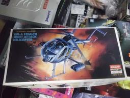 Academy 1/48 MH-53E 美軍海龍直升機 Sea Dragon 愛德美組裝模型 12703 歷史價格詳細信息