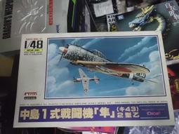 arii1/48戰鬥機組合模型super marine spitfire mk8 歷史價格詳細信息