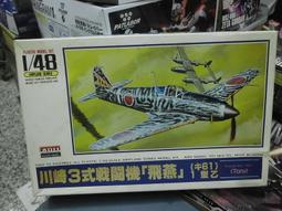 arii1/48戰鬥機組合模型super marine spitfire mk8 歷史價格詳細信息