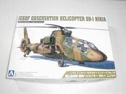 Aoshima 1/72 眼鏡蛇王 P-63 KING Cobra 歷史價格詳細信息