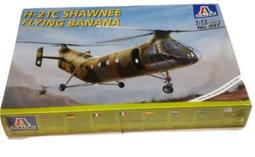 ITALERI  1/72  H-21 Flying Banana (1315) 歷史價格詳細信息