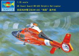 Trumpeter 小號手 1/35 美國 HH-65C 海豚式 搜救直升機 救難救援 海岸防衛隊 組裝模型 05107 歷史價格詳細信息