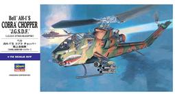 Hasegawa 1/72 AH-1S 歷史價格詳細信息