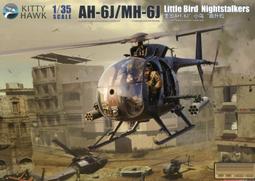KITTY HAWK 1/35 小鷹模型  美國海軍HH-60H"救援鷹"艦載搜救直升機 歷史價格詳細信息